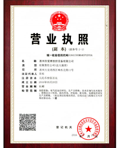 營(yíng)業(yè)執(zhí)照