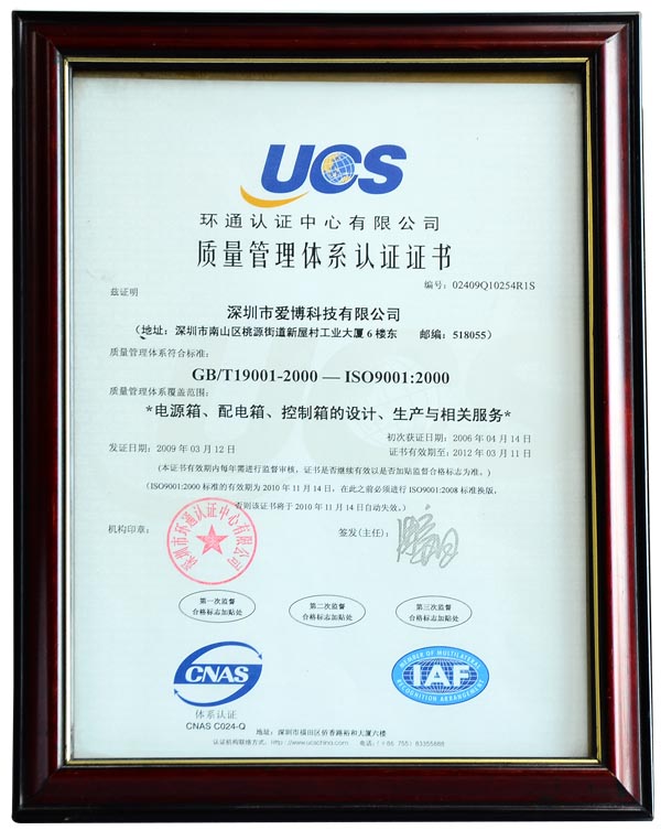 Quality management system certification