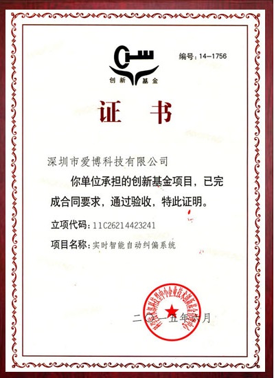 國(guó)家創(chuàng)新基金項(xiàng)目支持單位