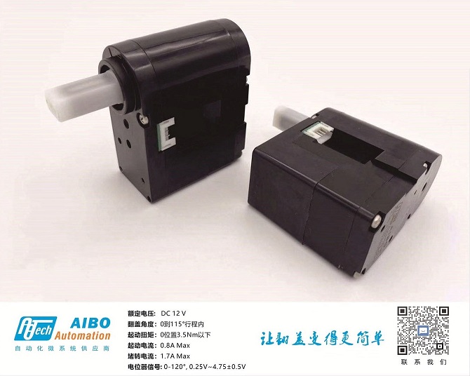 智能馬桶翻蓋齒輪箱 翻蓋電機(jī) 電動(dòng)阻尼 
