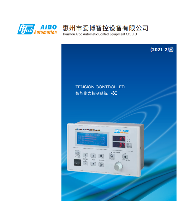 AB系列智能張力控制系統(tǒng)樣冊