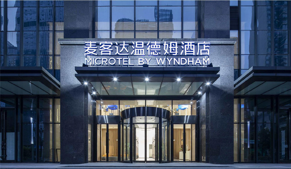 麥客達(dá)溫德姆高端商務(wù)酒店裝修實景圖