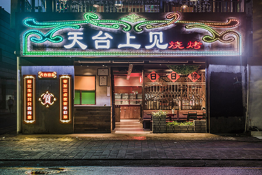 鄭州天臺上見燒烤店裝修公司設(shè)計(jì)案例