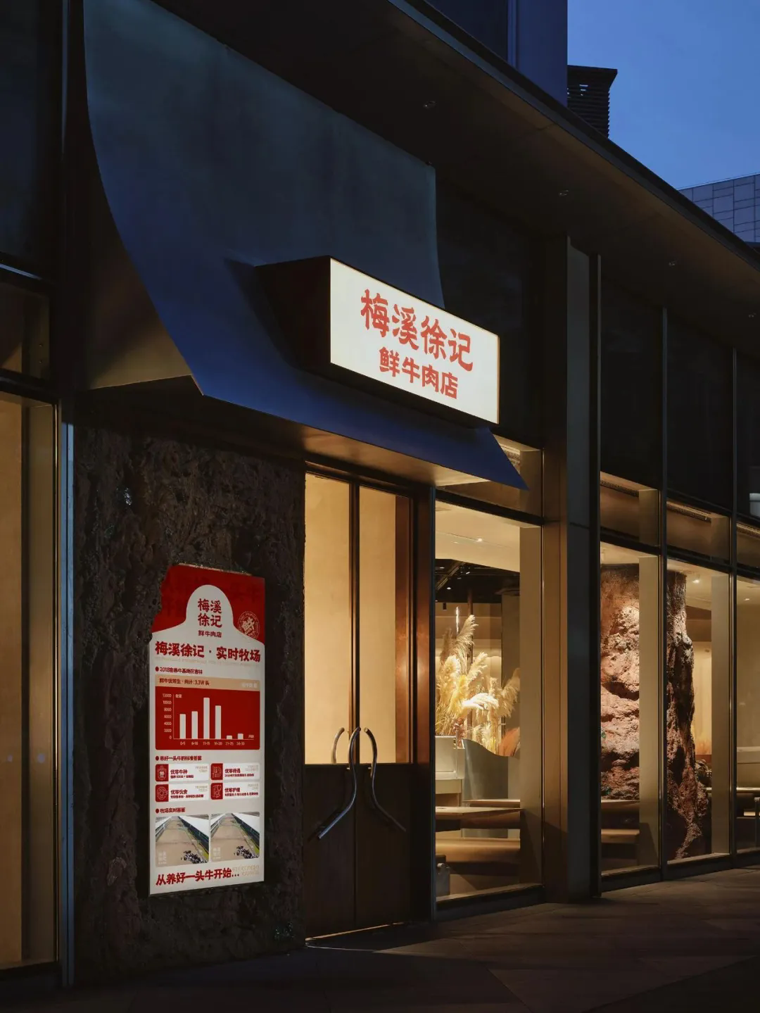 徐記·鮮牛肉潮汕火鍋店全案裝修設(shè)計方案(圖2)