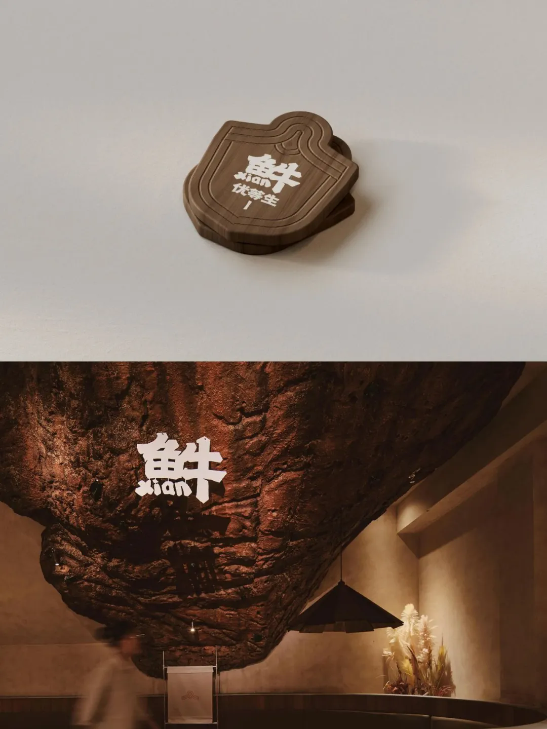 徐記·鮮牛肉潮汕火鍋店全案裝修設(shè)計方案(圖3)