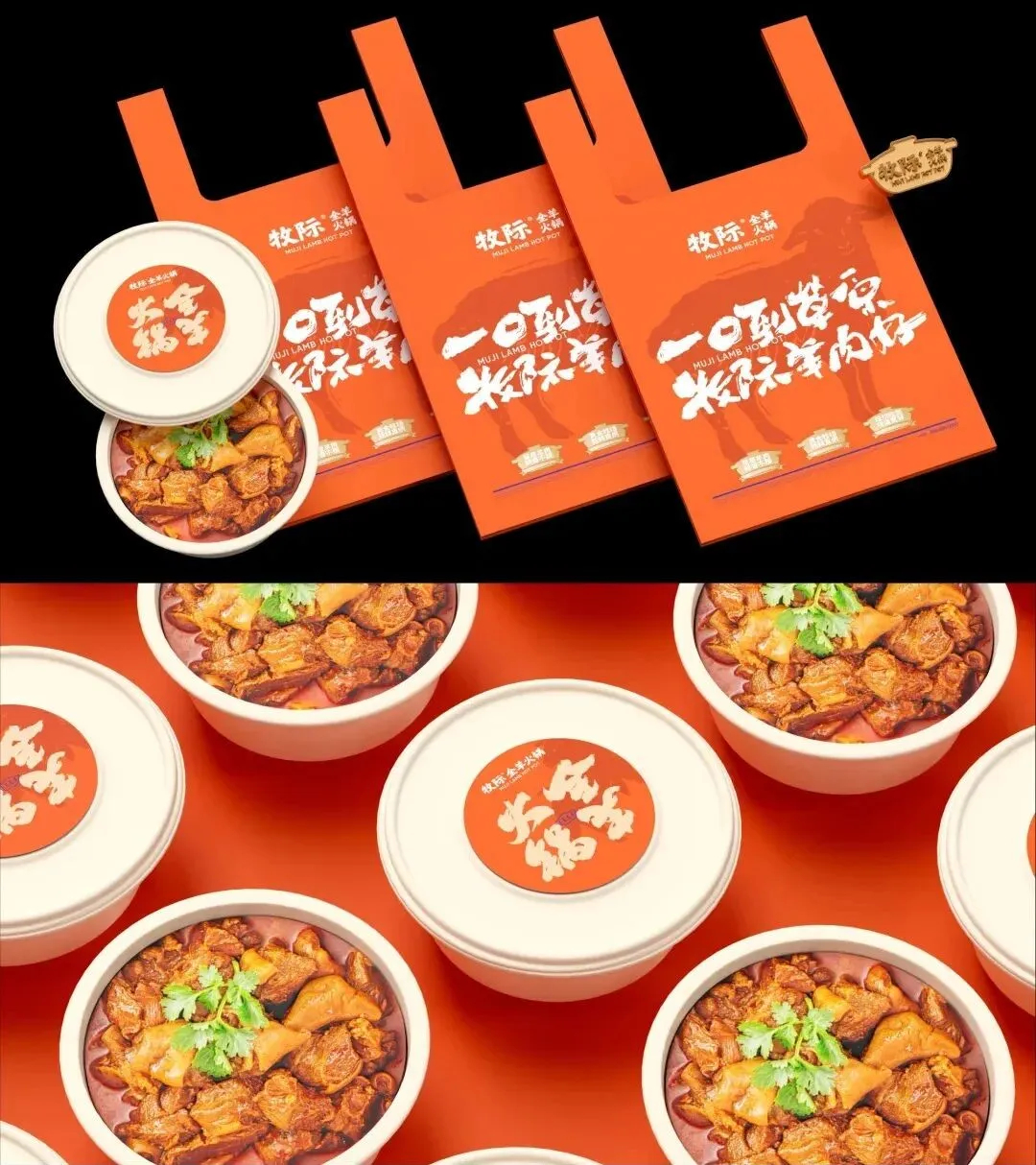 鄭州金博大推薦牧際全羊火鍋店餐飲全案設計方案(圖3)