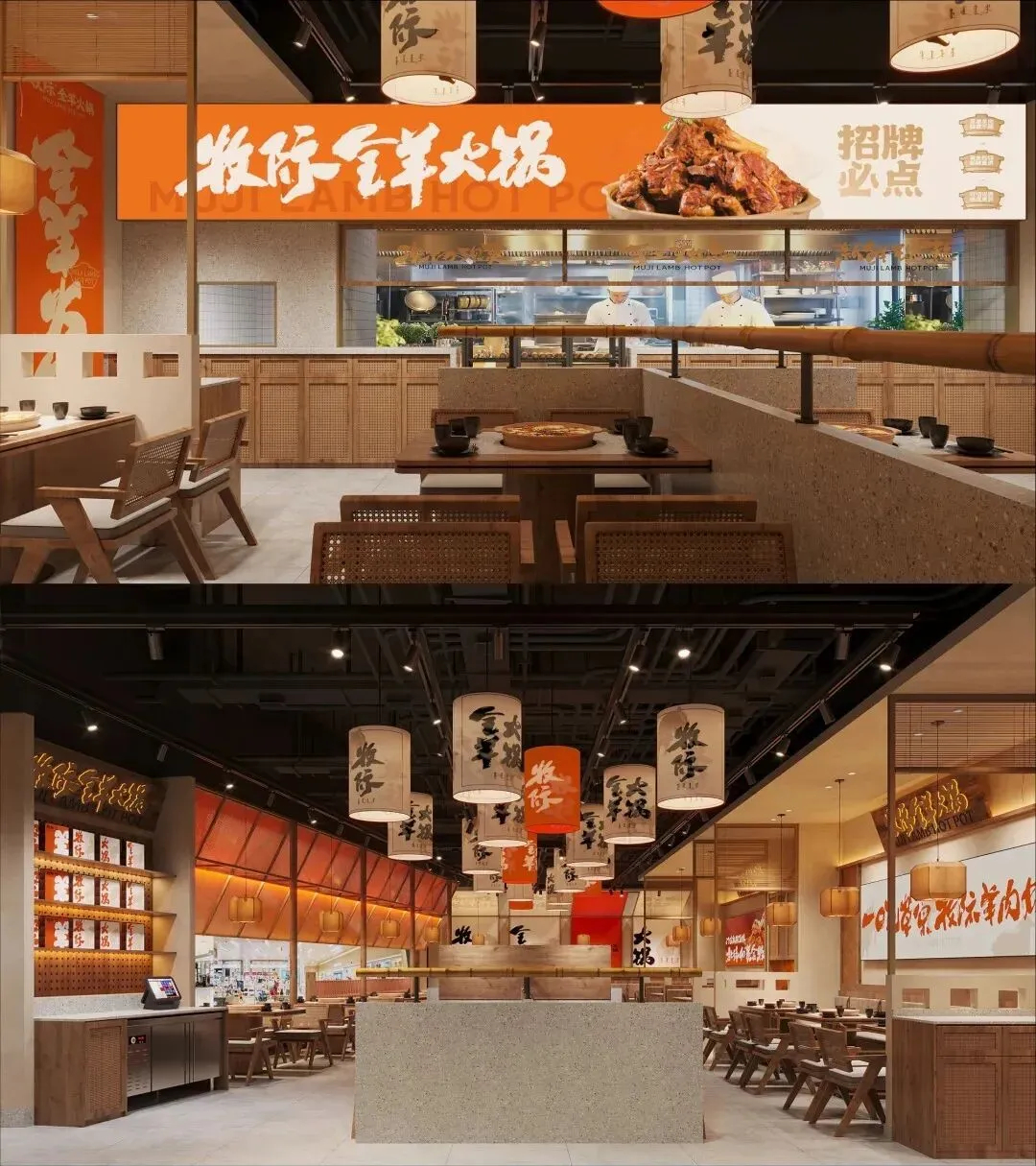 鄭州金博大推薦牧際全羊火鍋店餐飲全案設計方案(圖9)
