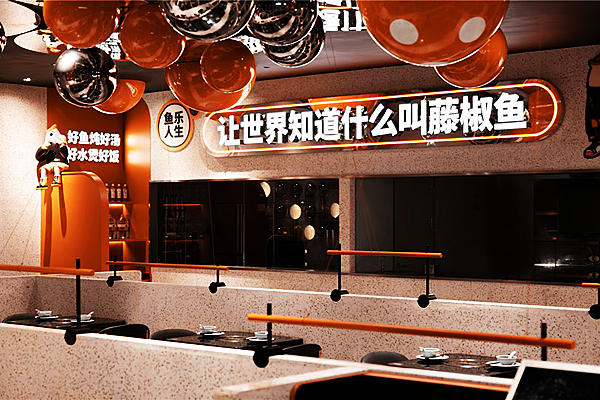 藤椒魚(yú)特色餐廳裝修